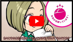 画像：輝け！働く女性たち！